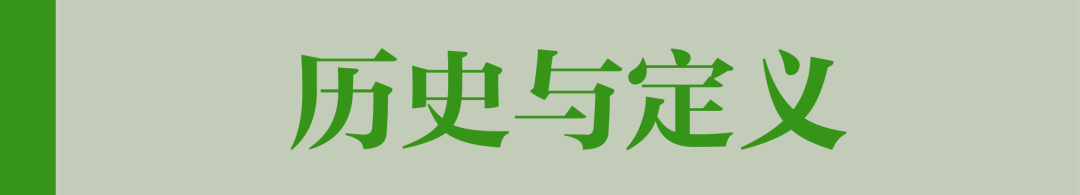 农业物联网概念_中国农业百科全书农业历史卷中传统农业的概念_有机农业概念