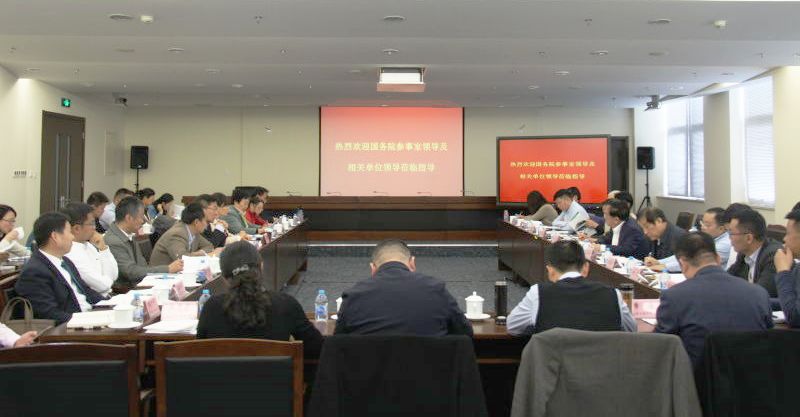 有机农业产业发展对策研讨会在北京中国检科院隆重召开参加本次研讨会