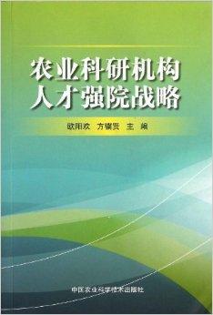 加快新农科建设推进高等农林教育创新发展的指导性意见