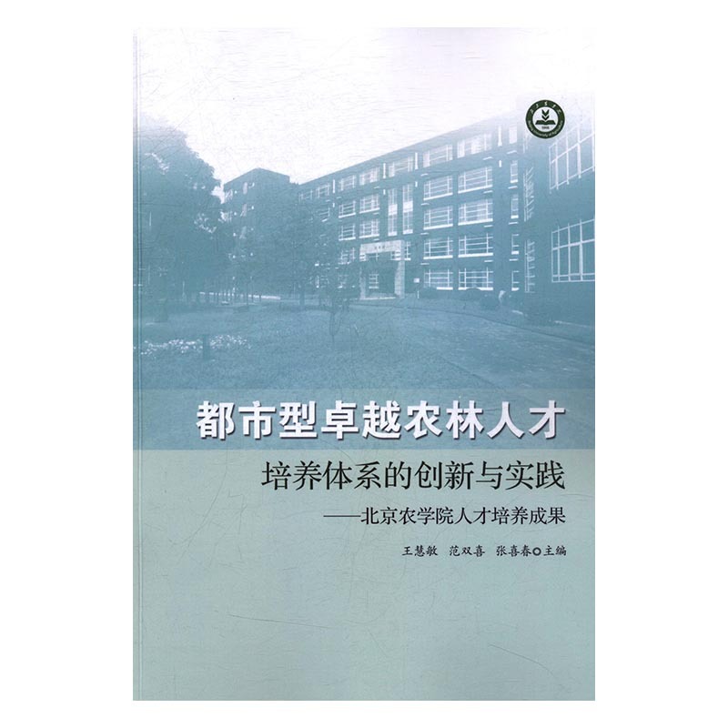 农业社会化生产_金融支持农业规模化生产和集约化经营的指导意见_有机农业生产的现状与发展