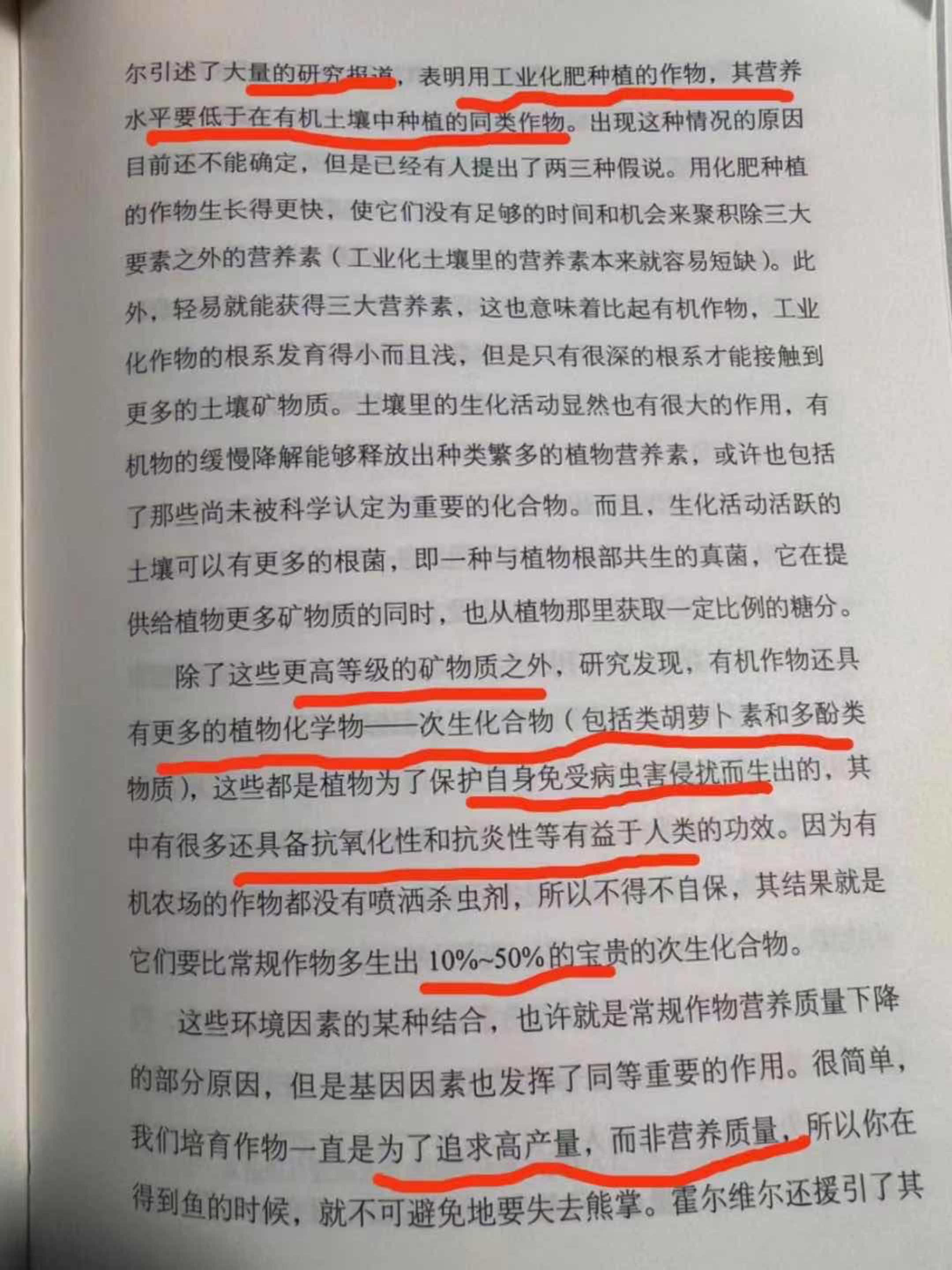 农业无人机概念_现代化农业概念_有机农业概念