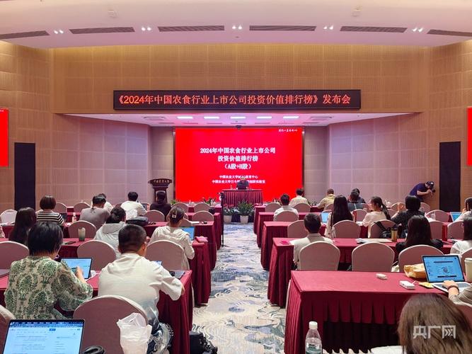 2024中国农食行业投资价值排行榜 _ 大农业观大食物观双重视角 _有机农业上市公司
