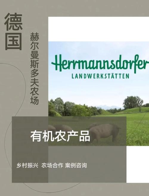 德国有机农产品市场_德国有机农业发展_有机农产品市场占有率