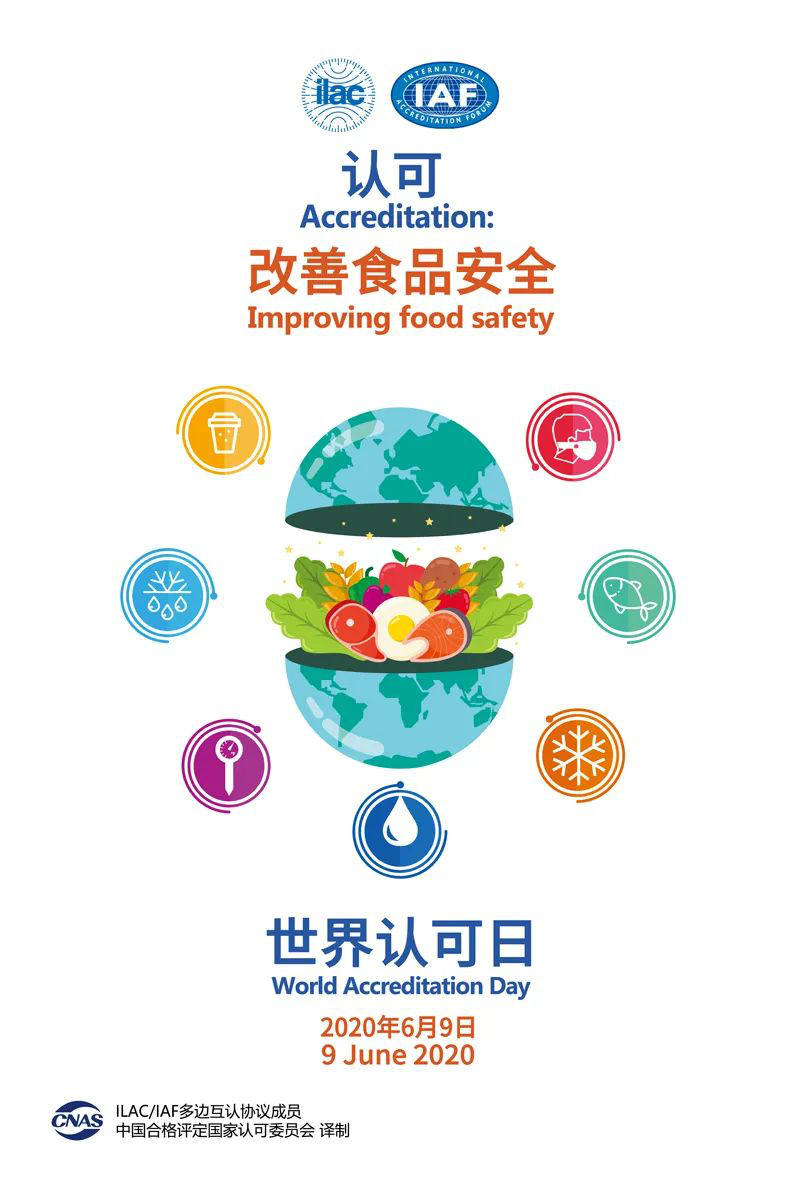 教你识别有机食品_世界认可日 食品安全 认证标志