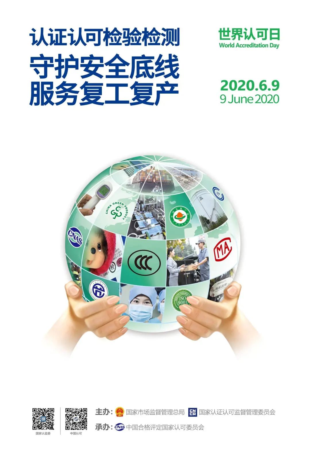 世界认可日 食品安全 认证标志_教你识别有机食品