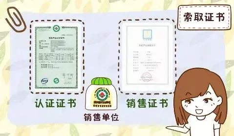 教你识别有机食品_世界认可日 食品安全 认证标志